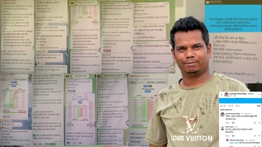 মিউচুয়াল ফান্ডে কারসাজির নেপথ্যে কে এই আশরাফুল