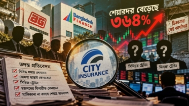 সিটি ইন্স্যুরেন্সে কারসাজি, আনোয়ার গ্রুপ ও রহস্যময় দুই প্রতিষ্ঠান সিটি ইন্স্যুরেন্সে কারসাজি, আনোয়ার গ্রুপ ও রহস্যময় দুই প্রতিষ্ঠান
